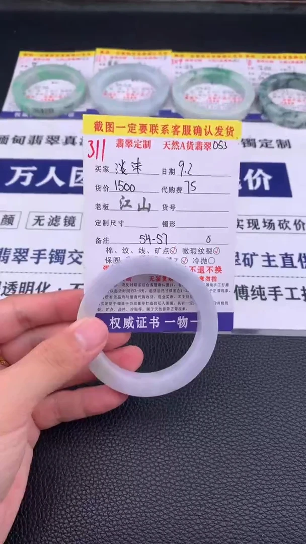 未镶嵌定制翡翠淡**忆311#手镯定制链接