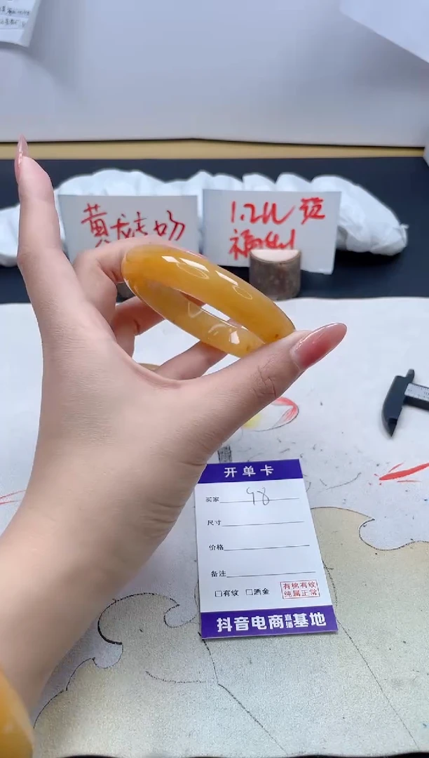 【闪购商品】石英质玉手镯未镶嵌98/61