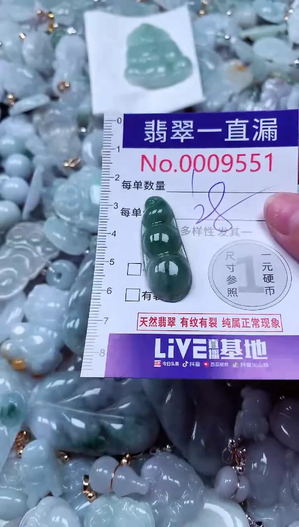 吊坠(不含链)未镶嵌翡翠9551