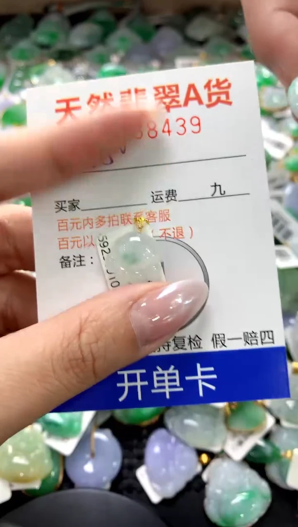 颈饰18K金镶嵌翡翠1