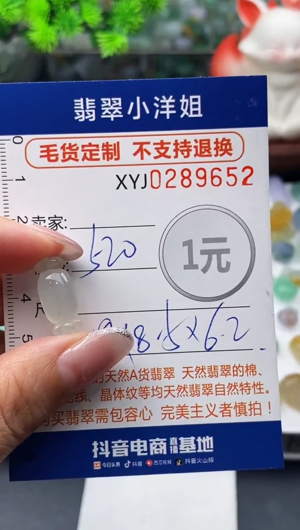 未镶嵌定制翡翠毛货商品 不退换/ 9652