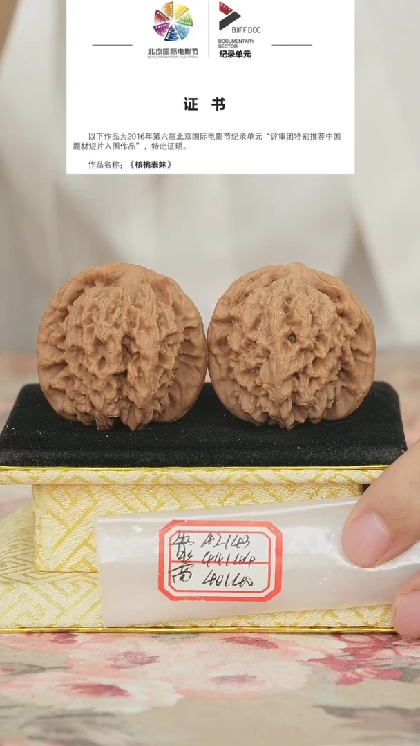 文玩核桃把件非嫁接马老四