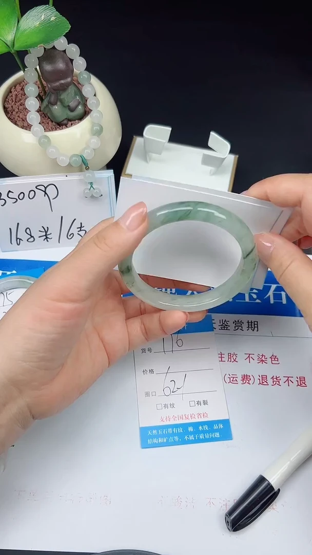 未镶嵌手镯石英质玉176-62/63