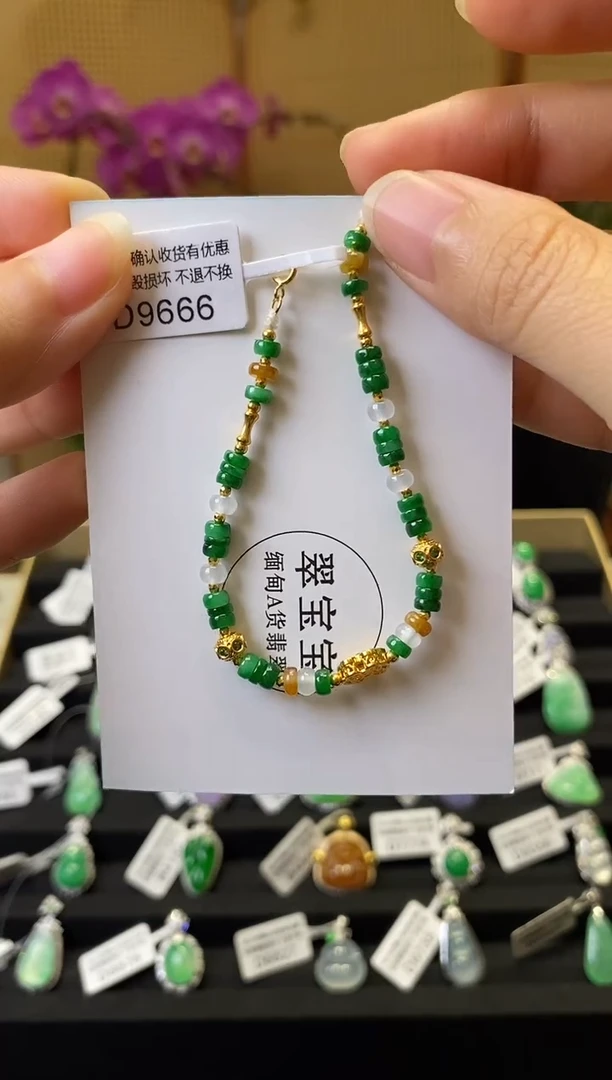 18K金镶嵌手链翡翠D9666 手链 含运营费