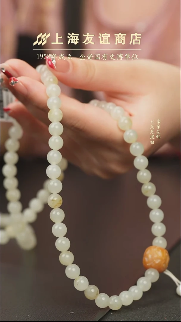 项链未镶嵌和田玉ZR2742卡8