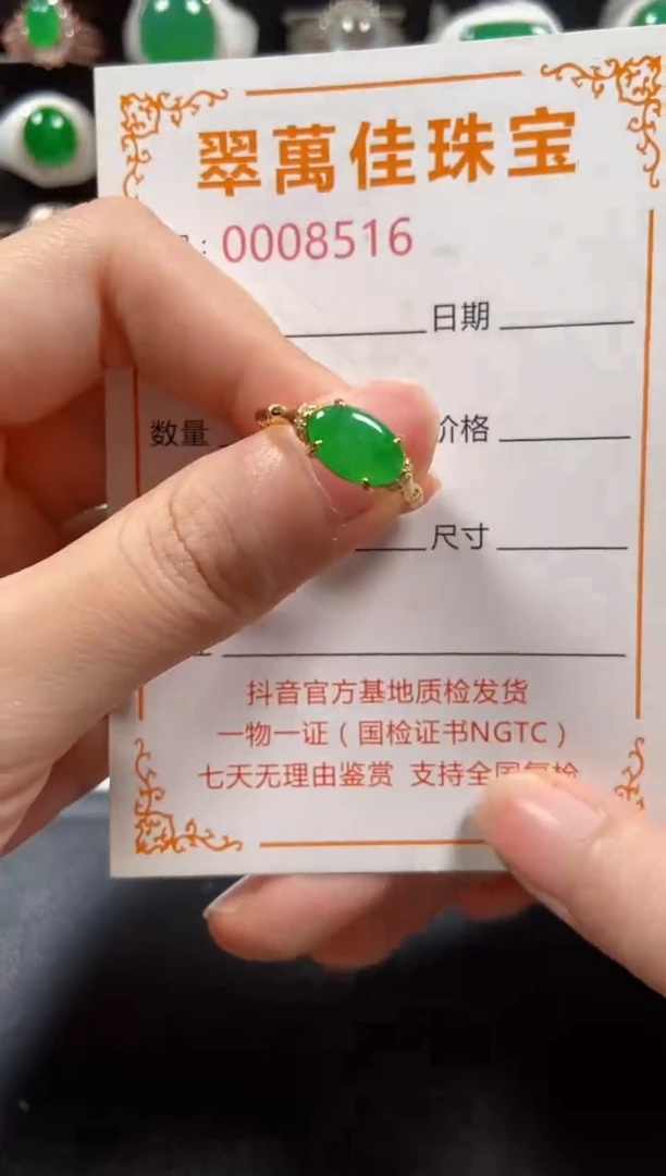 银S925镶嵌戒指翡翠8516