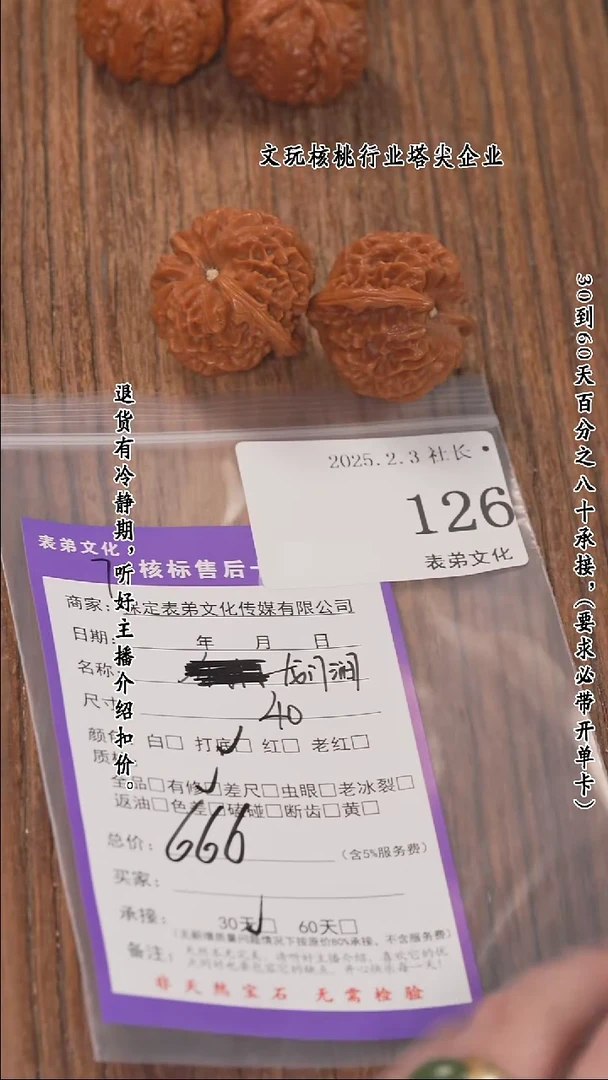 【闪购商品】文玩核桃把件126龙门涧