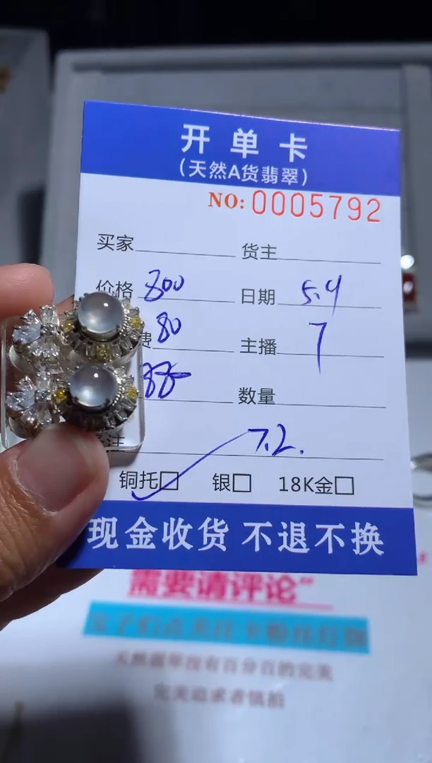 定制翡翠未镶嵌天然翡翠