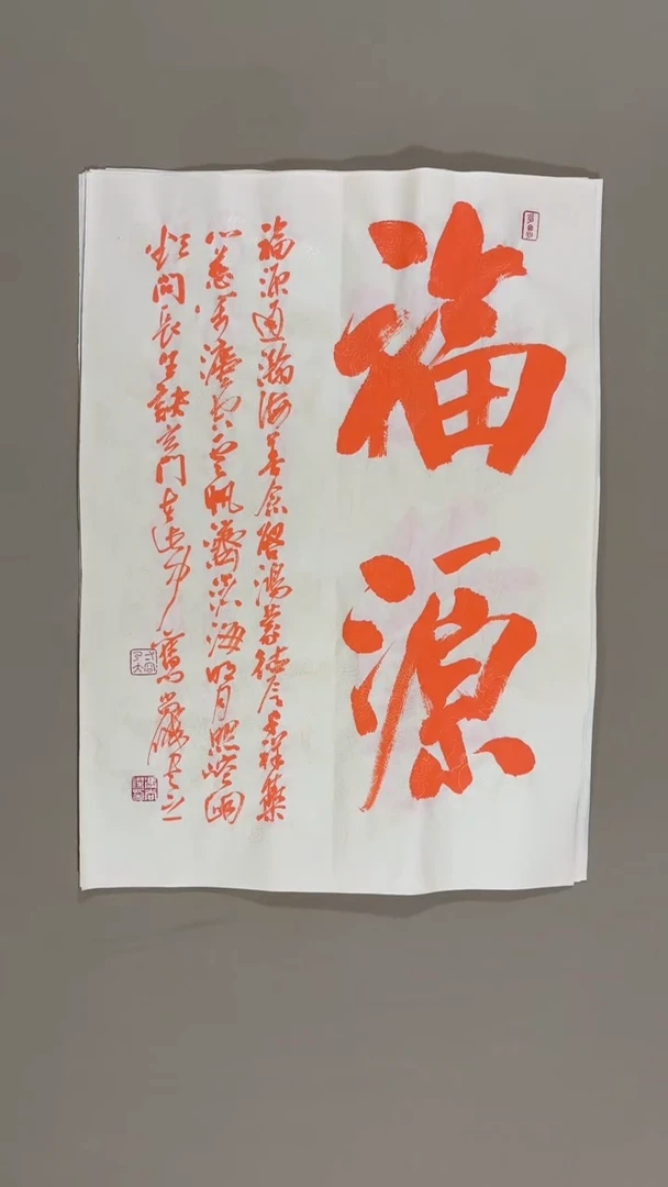 书法冯尚杰老师书法福利
