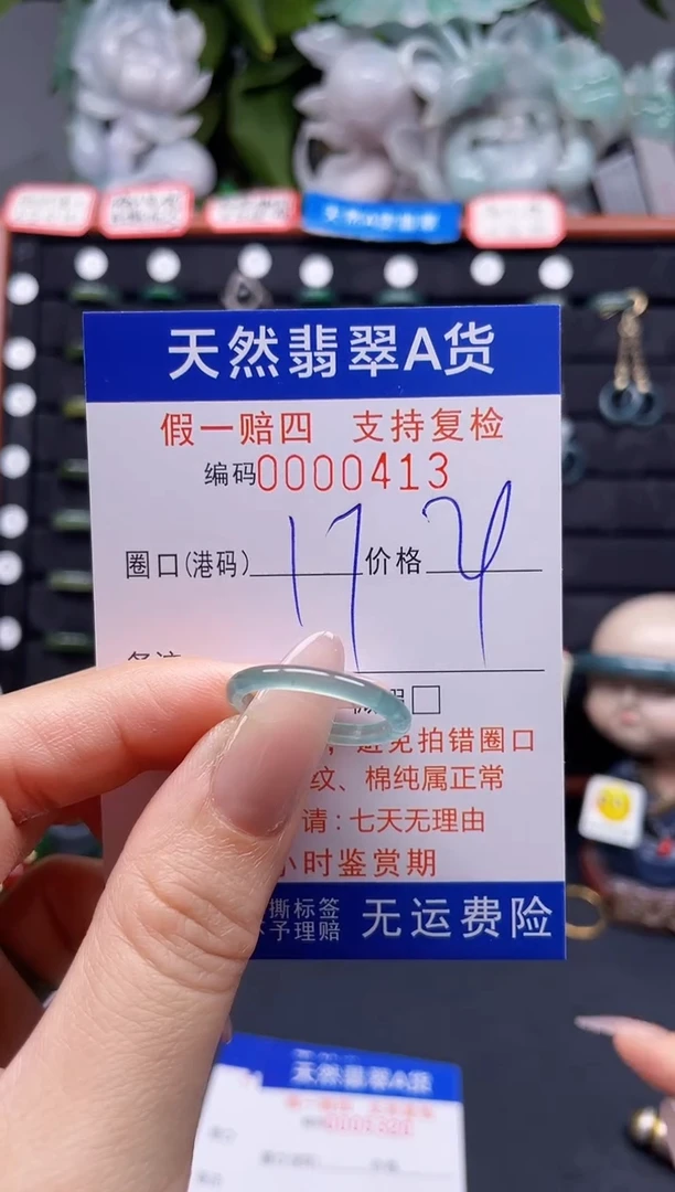 翡翠戒指未镶嵌陈*儿17*0413