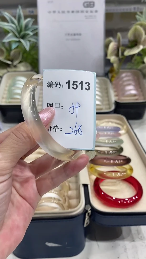 非金属无编码1513