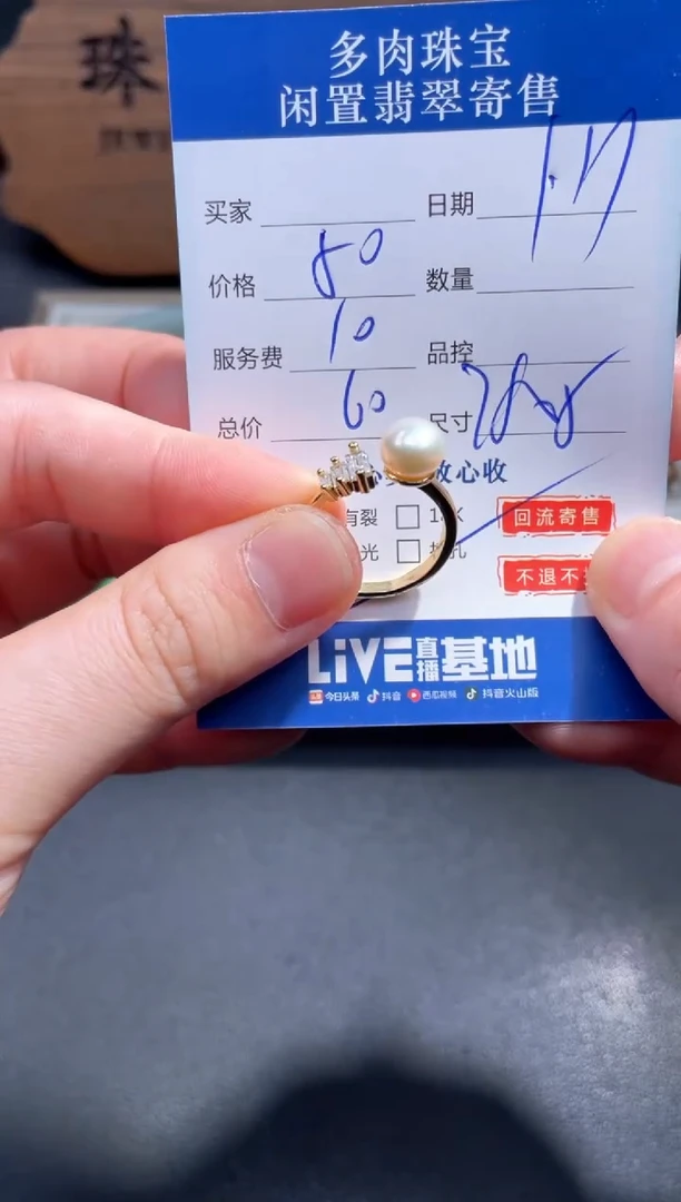 【闪购商品】淡水珍珠戒指银S925镶嵌52...........
