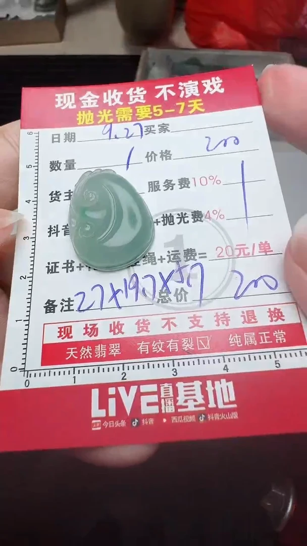 未镶嵌定制翡翠浅**莉0231880573