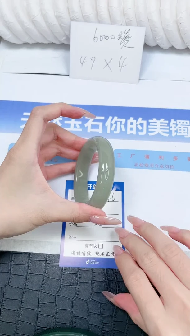 未镶嵌手镯石英质玉116-56.5
