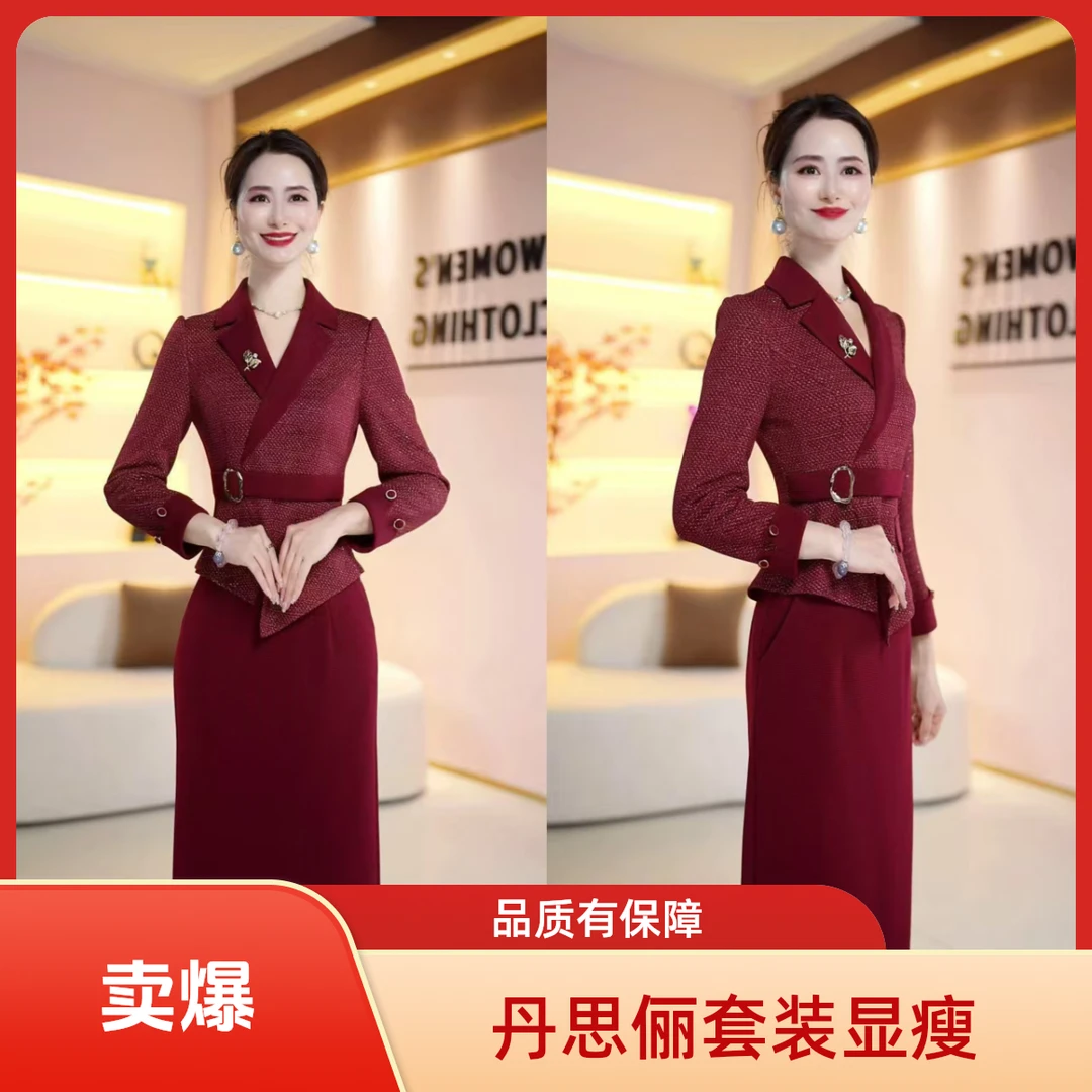 丹思俪2025秋季新款时尚遮肉显瘦显高显白气质百搭两件套8720