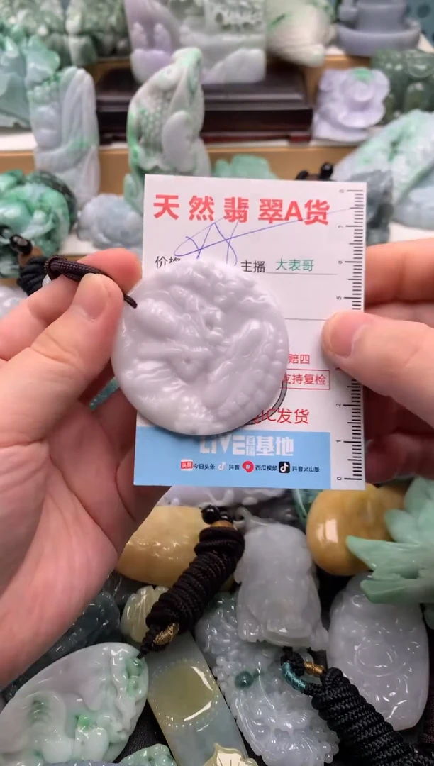 吊坠(不含链)未镶嵌翡翠1