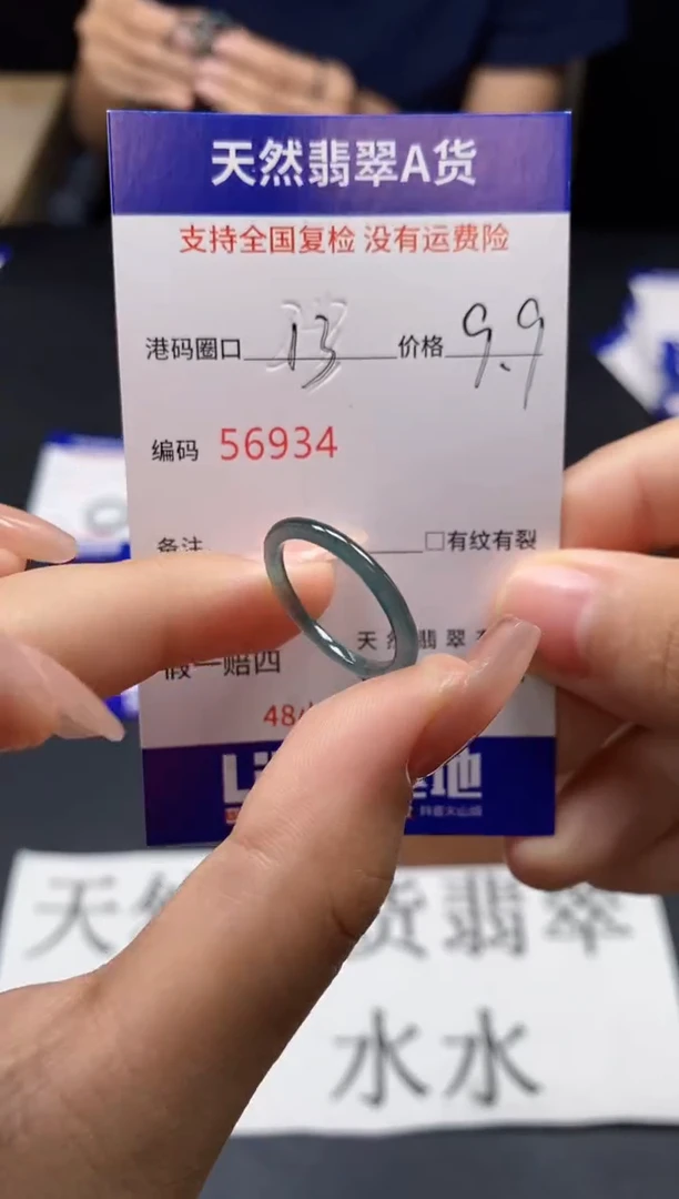 未镶嵌戒指翡翠天然A货翡翠6934