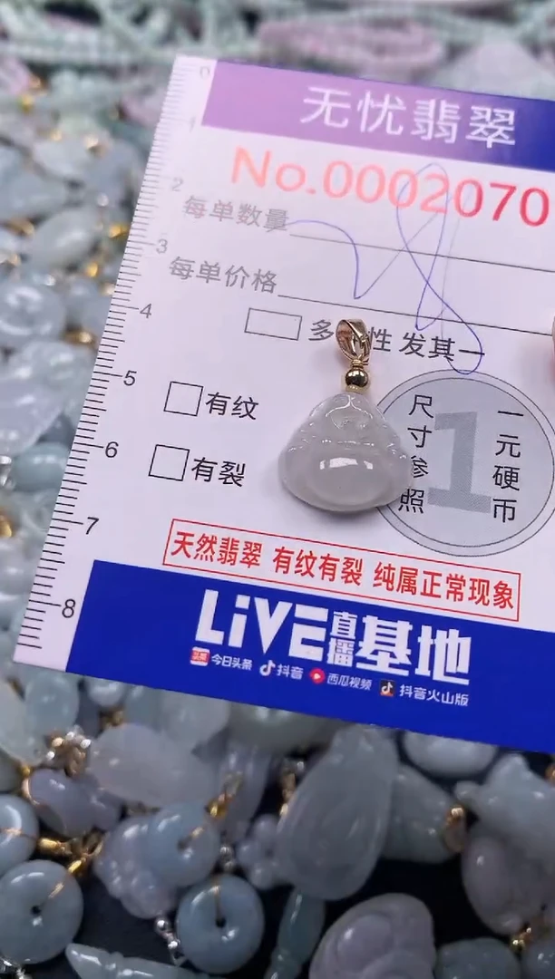 吊坠(不含链)未镶嵌翡翠2070