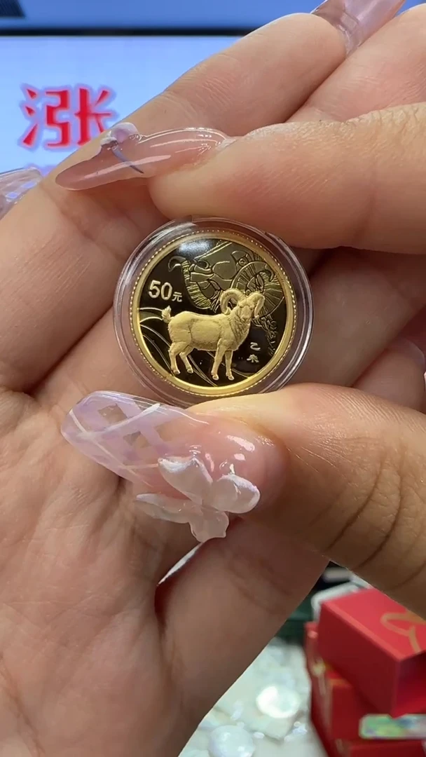 纯金2015年1/10盎司本金羊带证配盒