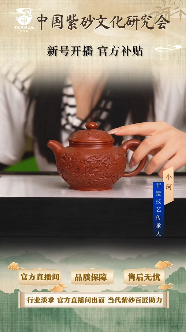 茶壶紫砂陶茶文化         大红袍300cc左右