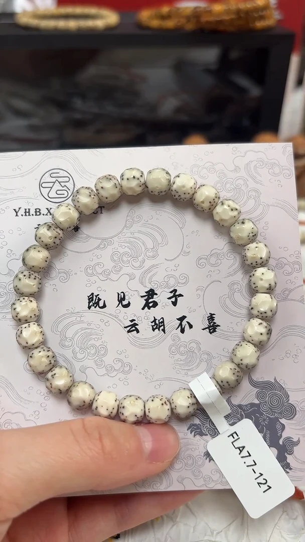 吊坠星月菩提A7半壁大留白冰糖7.7