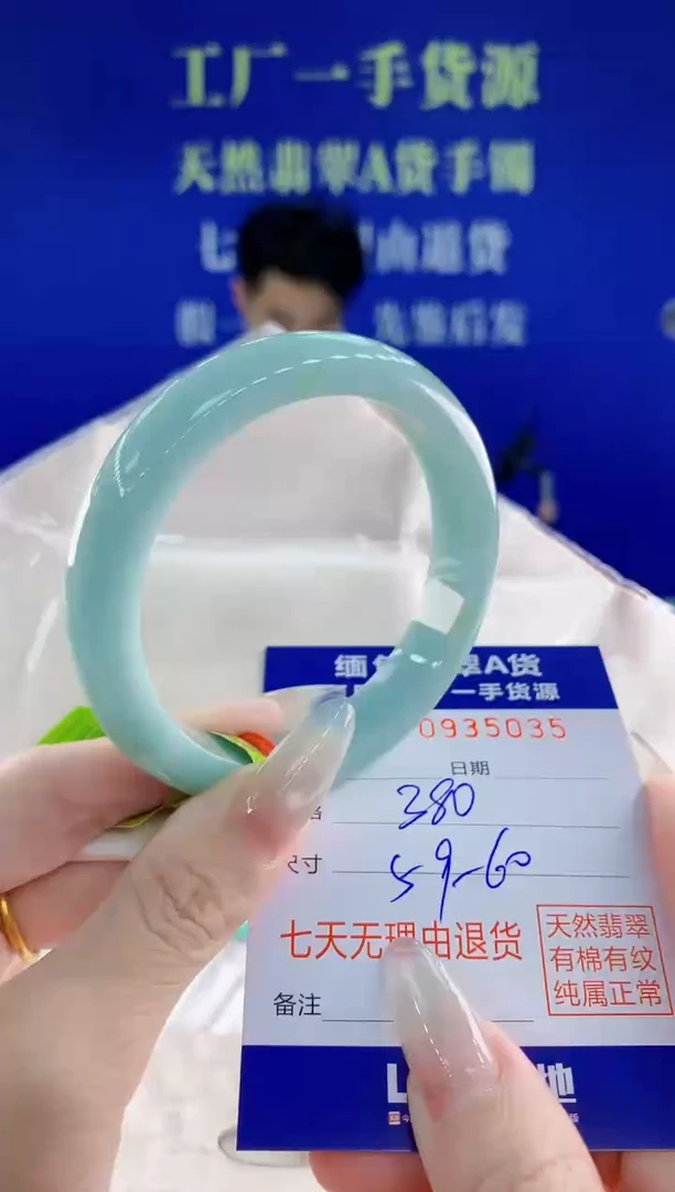 未镶嵌手镯翡翠35天然翡翠A货