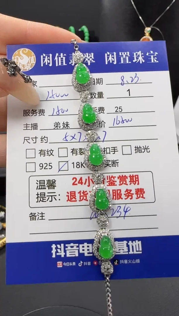 手链翡翠18K金镶嵌翡翠手链