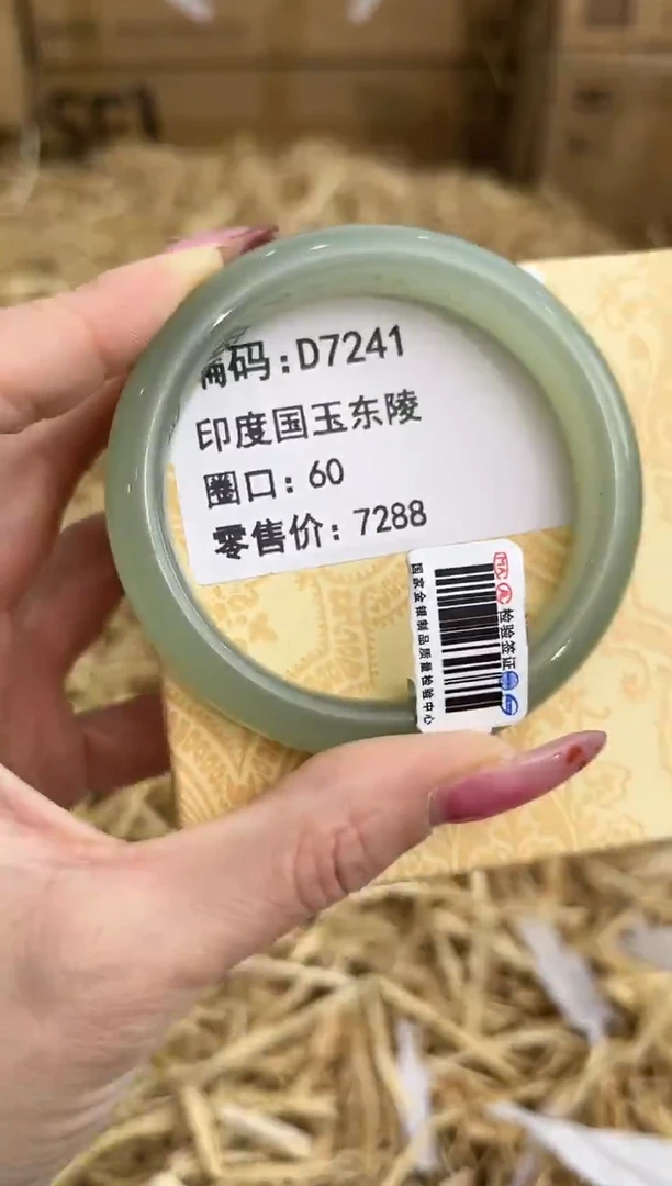 未镶嵌手镯石英质玉D7241
