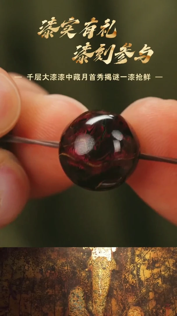 【七巷大漆】1.2极光红千层单珠