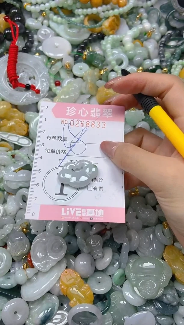 翡翠未镶嵌颈饰闪购0268833多样性发其一