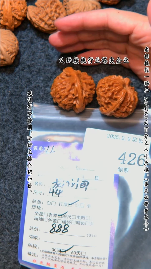 【闪购商品】文玩核桃把件426龙门间