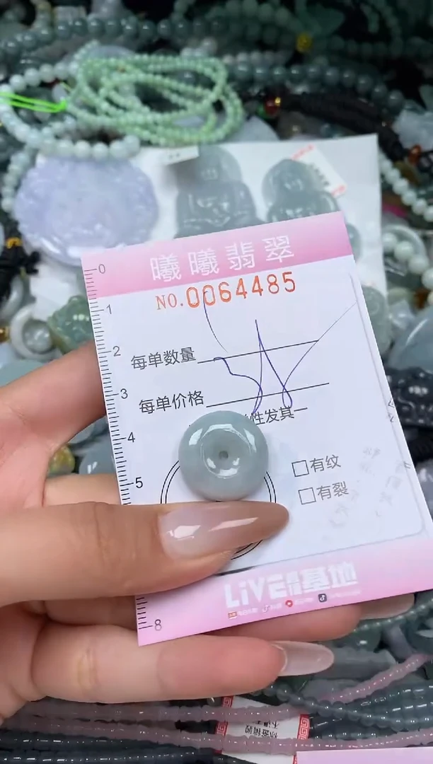 颈饰未镶嵌翡翠闪购0064485