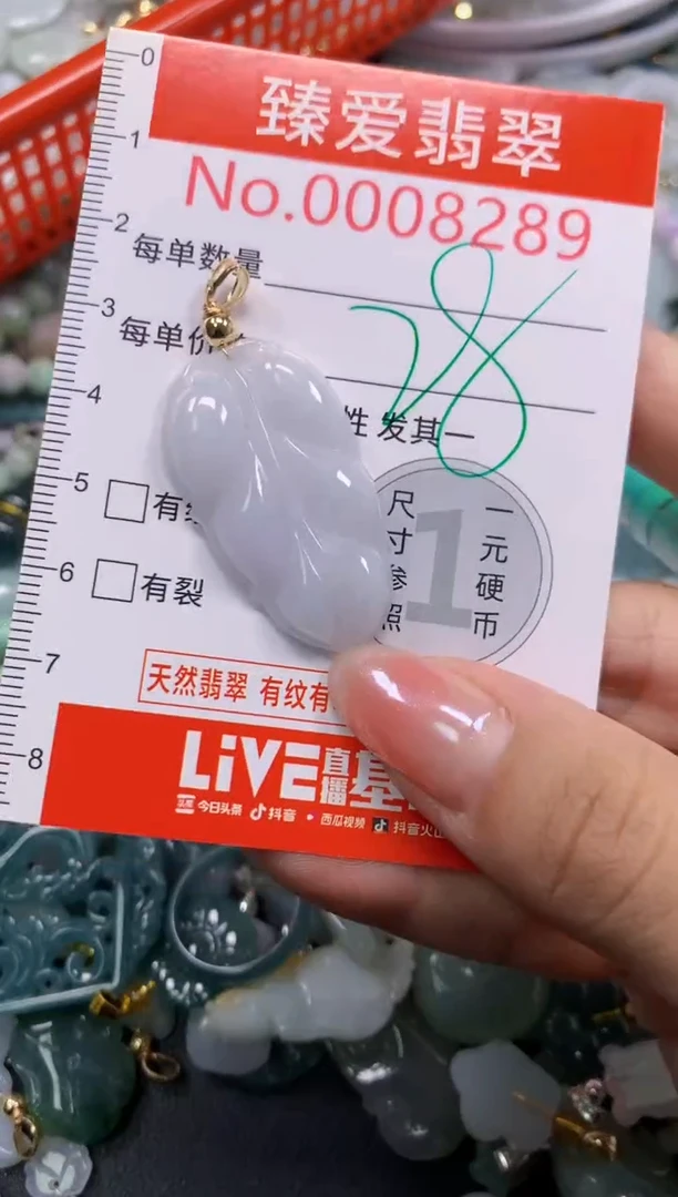吊坠(不含链)未镶嵌翡翠8289