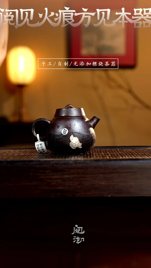 229微瑕小丸子壶（有一点点沙感）