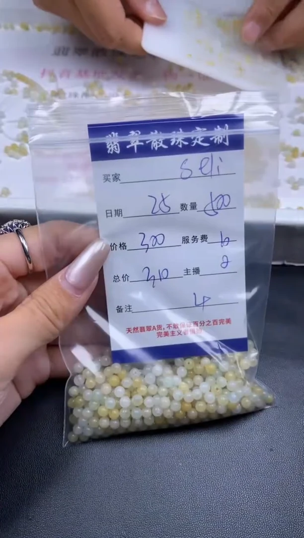 颈饰未镶嵌翡翠?****2贞城散珠批发DIY编制