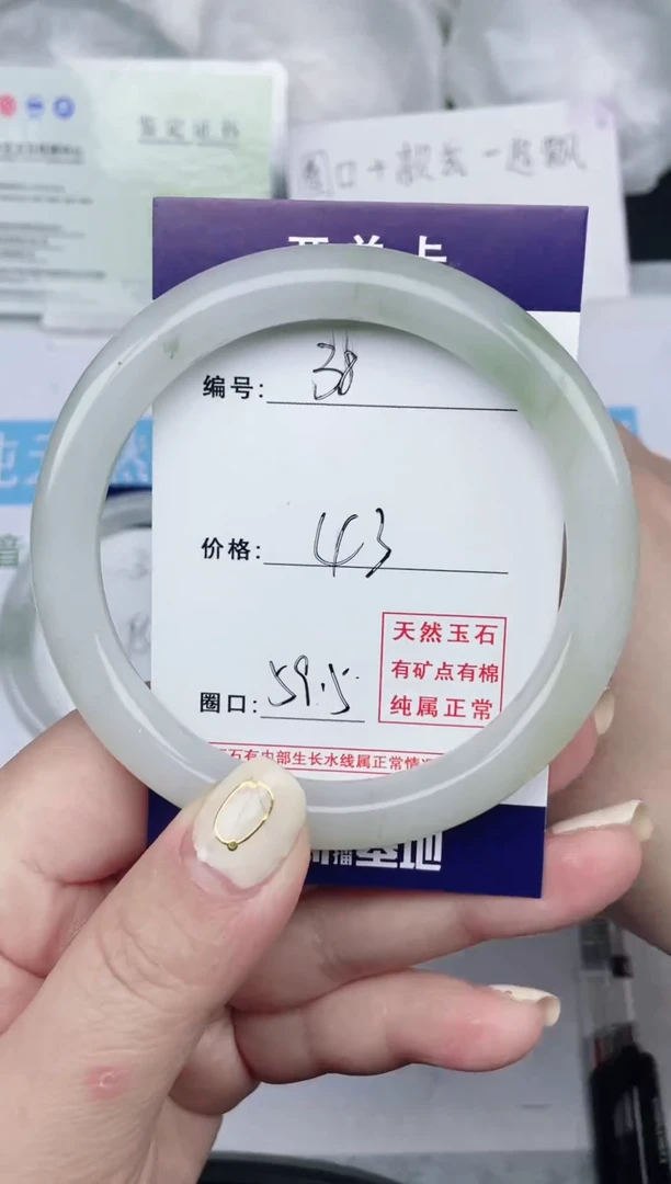 石英质玉手镯未镶嵌默认微瑕       38号