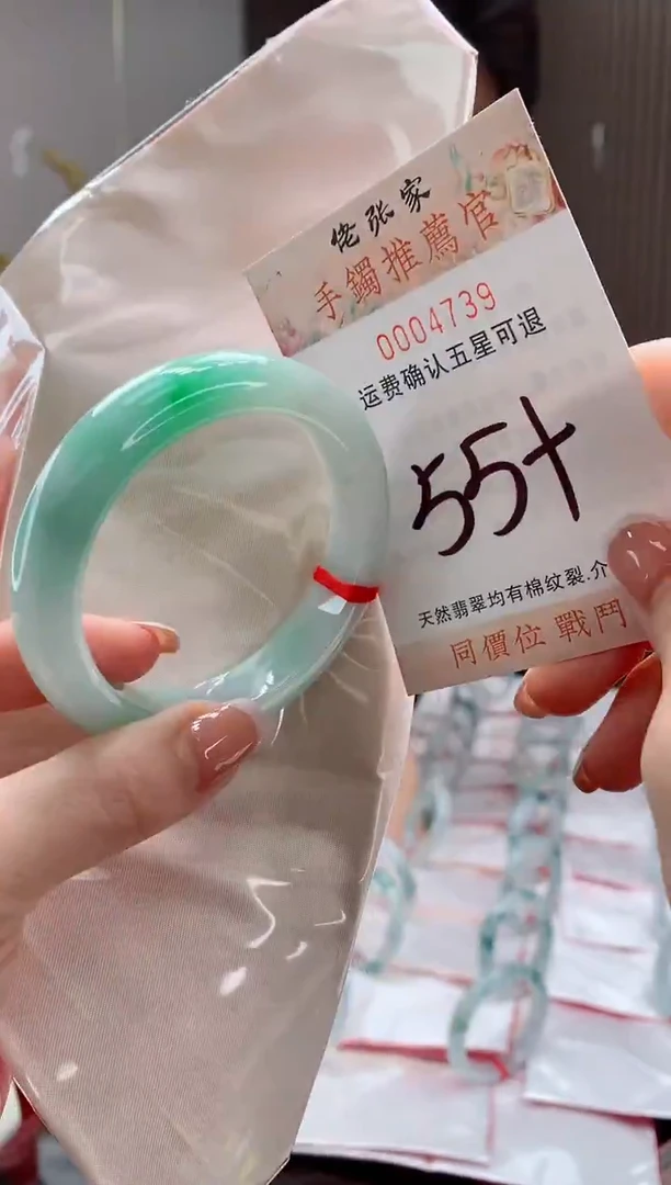 未镶嵌手镯翡翠莎*天然缅甸A货翡翠