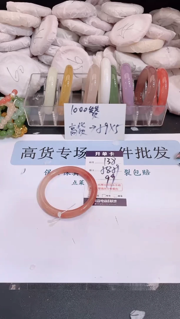 未镶嵌手镯石英质玉编号 138