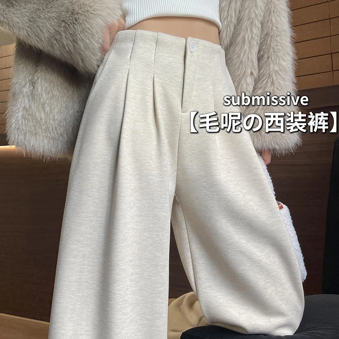 燕麦色糯米西装裤女秋冬加绒2025新款高腰垂感宽松休闲直筒阔腿裤