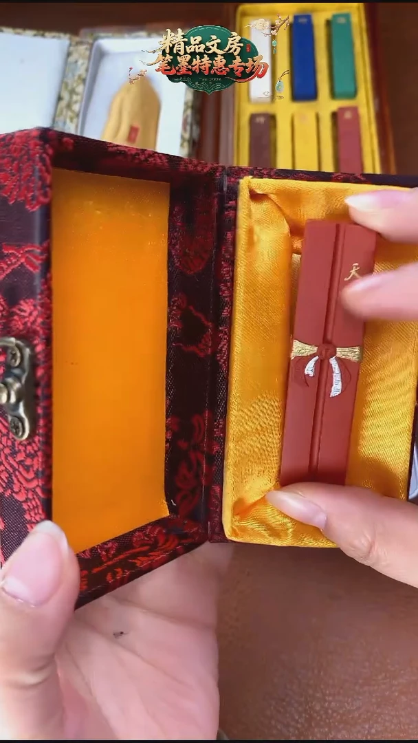 方于鲁 朱墨1锭 天章