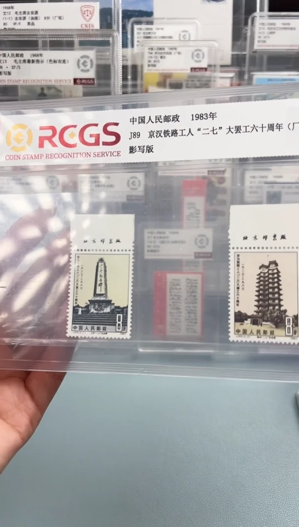 J89京汉铁路上厂铭全套