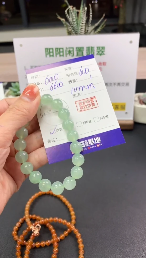 【闪购商品】翡翠手串未镶嵌手串|6000+600不退不换