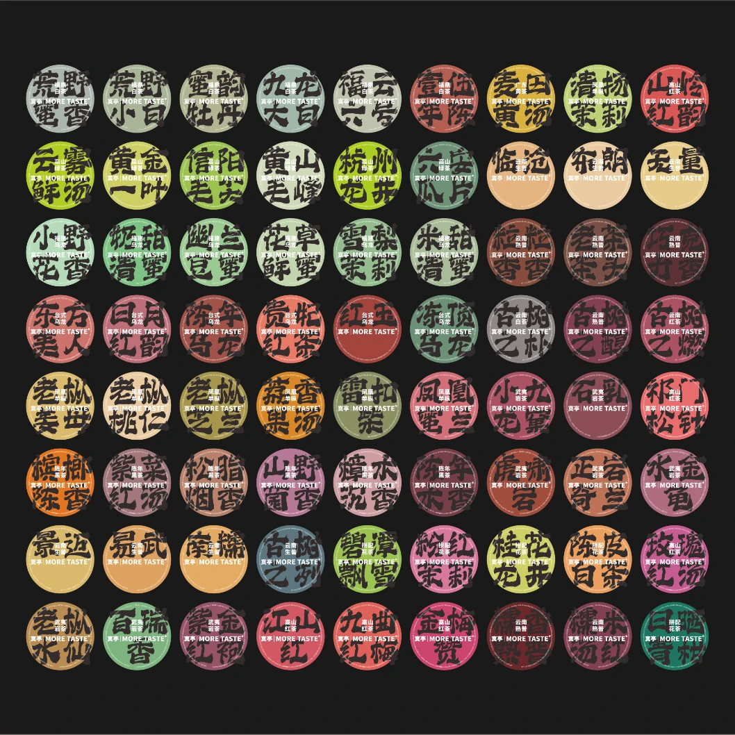 【木】新人专享丨今日福利丨口粮纯茶丨随机小罐