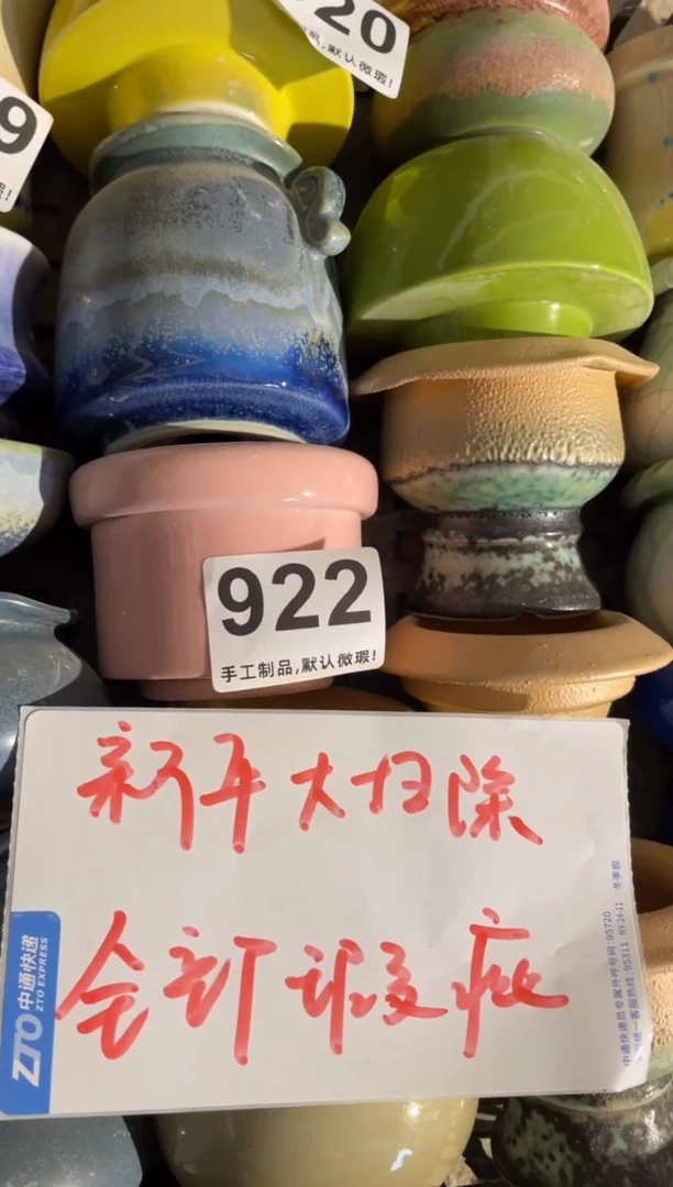 【闪购商品】摆件922瑕疵知木小芳花盆编号