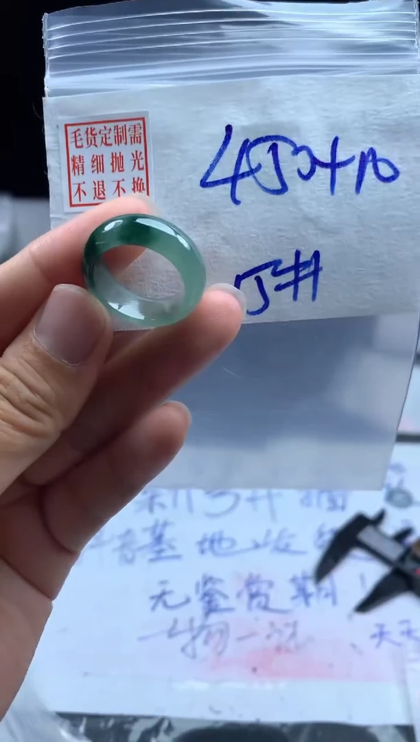 定制翡翠未镶嵌毛货需精细抛光戒圈15#