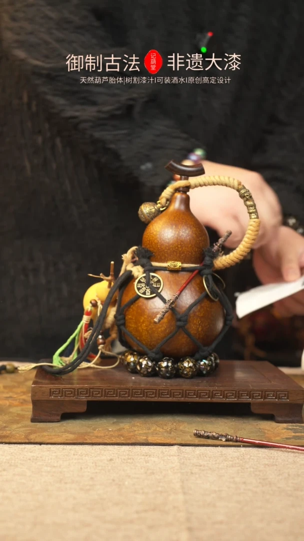【闪购商品】330大漆葫芦一物一拍记葫堂出品