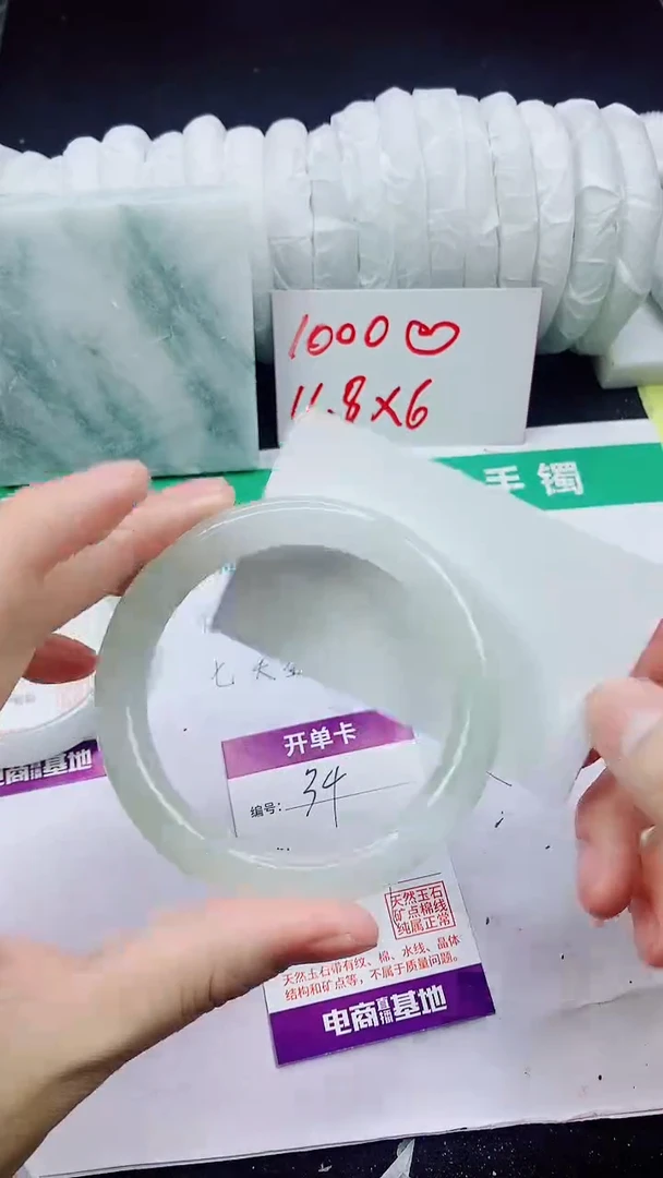 未镶嵌手镯石英质玉34-60/61