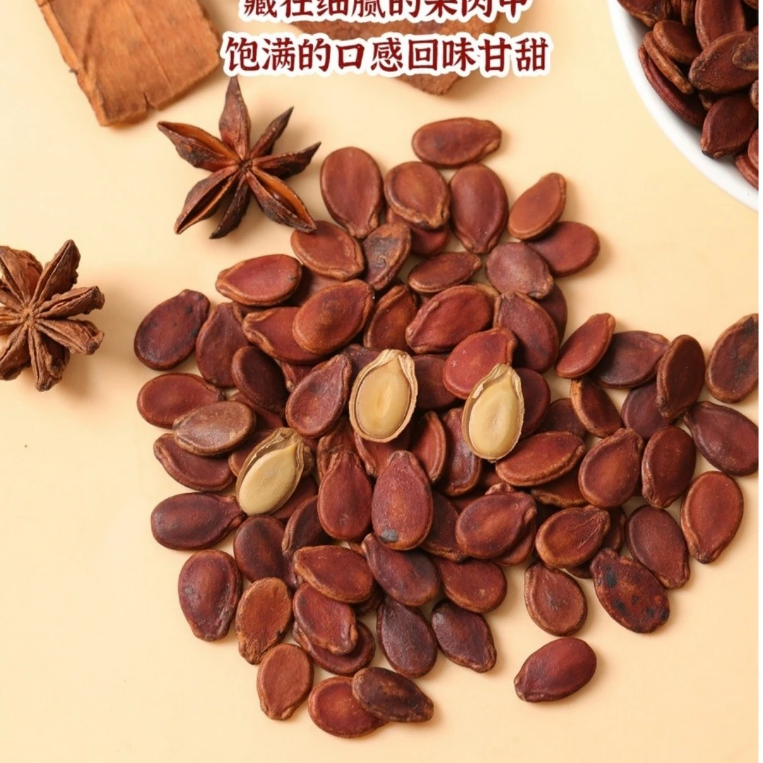 早古休闲零食【红瓜子】400克/瓶→开罐即食咸味适中饱满果仁