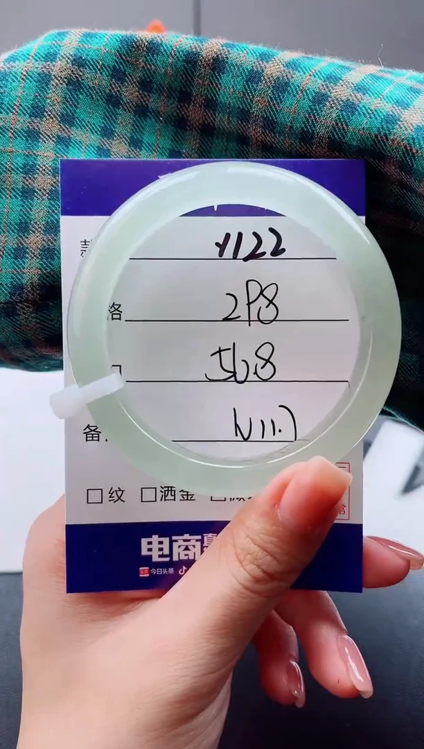 未镶嵌手镯东陵石沫*Y122