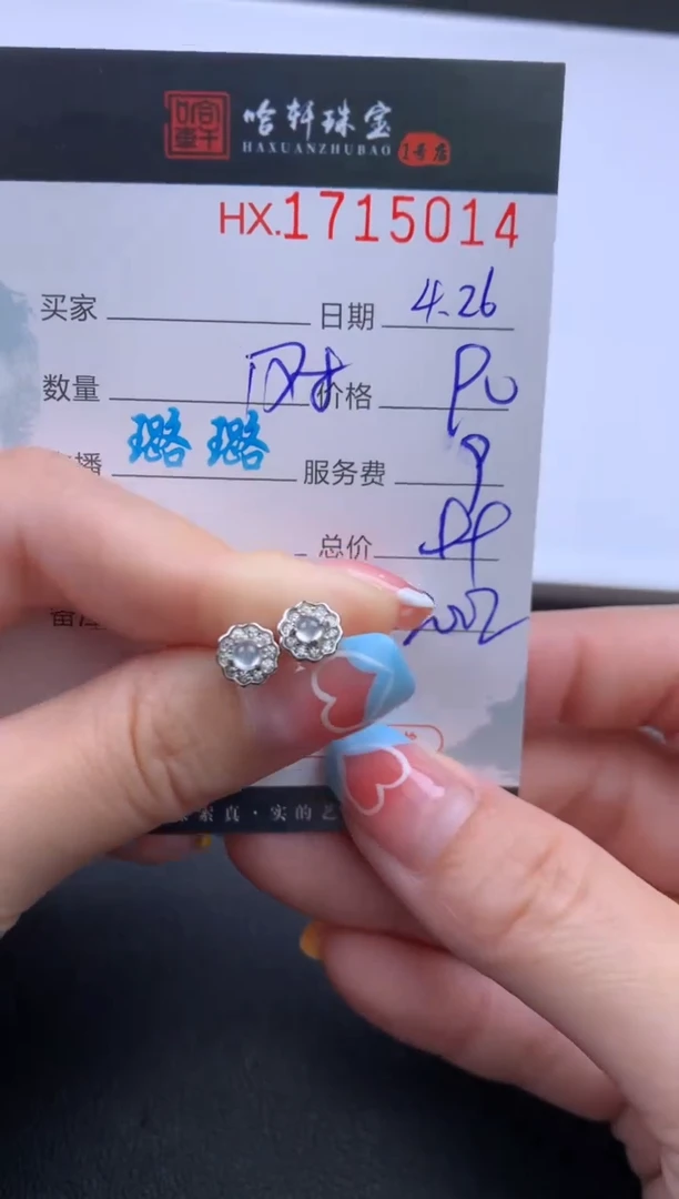 翡翠挂件未镶嵌哈轩 耳饰一对